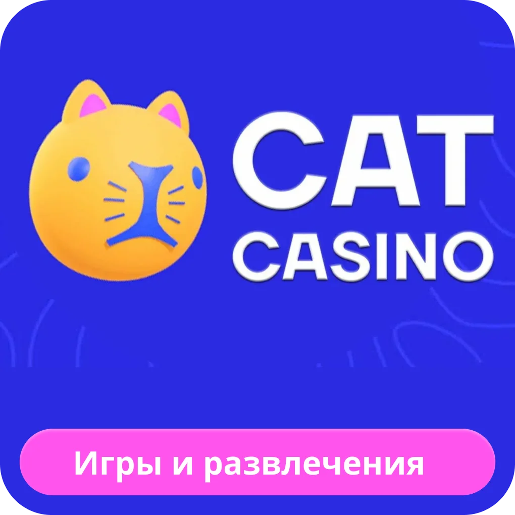 Cat Casino игры